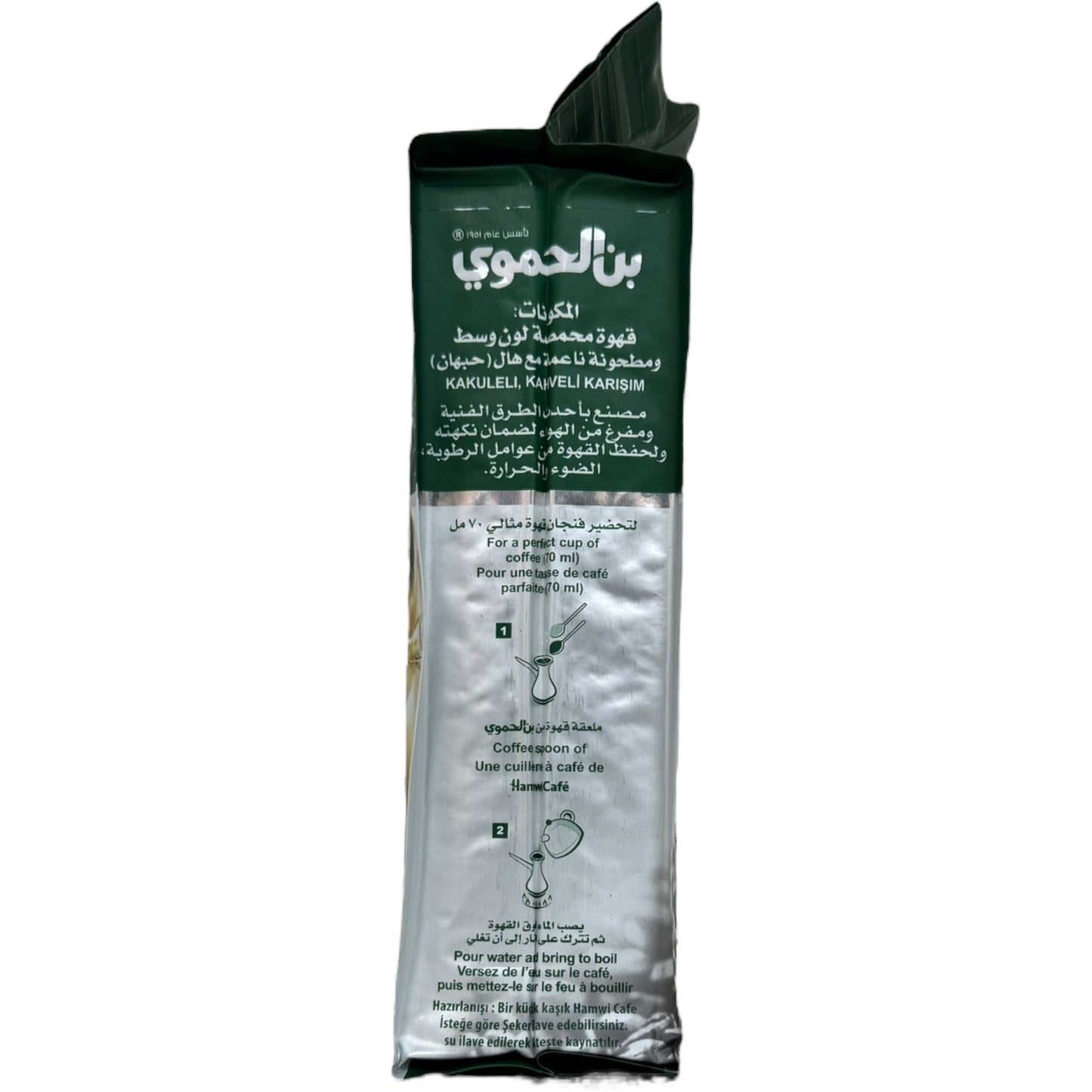 Hamawi Classic Cardamom Flavored 450G