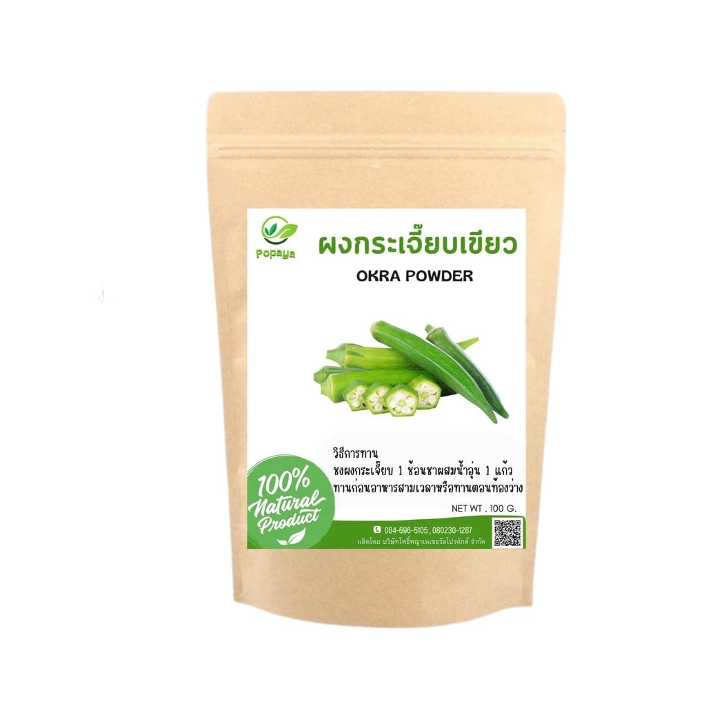 ??????? Okra Powder For drink 100g
