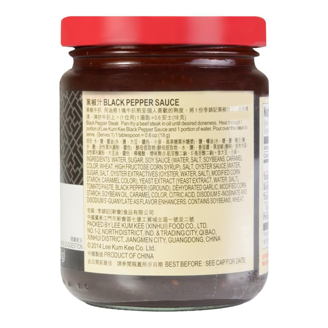 Lkk Black Pepper Sauce 8.1Oz /230G Pack Of 4