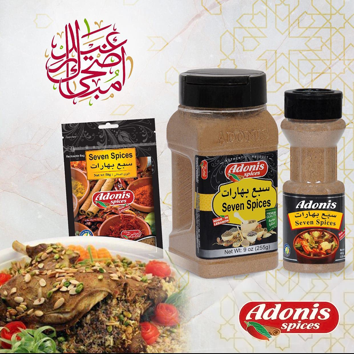 Adonis - Seven Spice, 9 oz