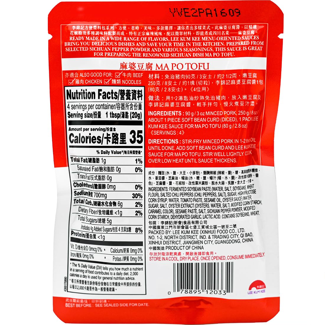 L K K Ma Po Tofu Asian Sauce 2.8Oz/80G,3Pack