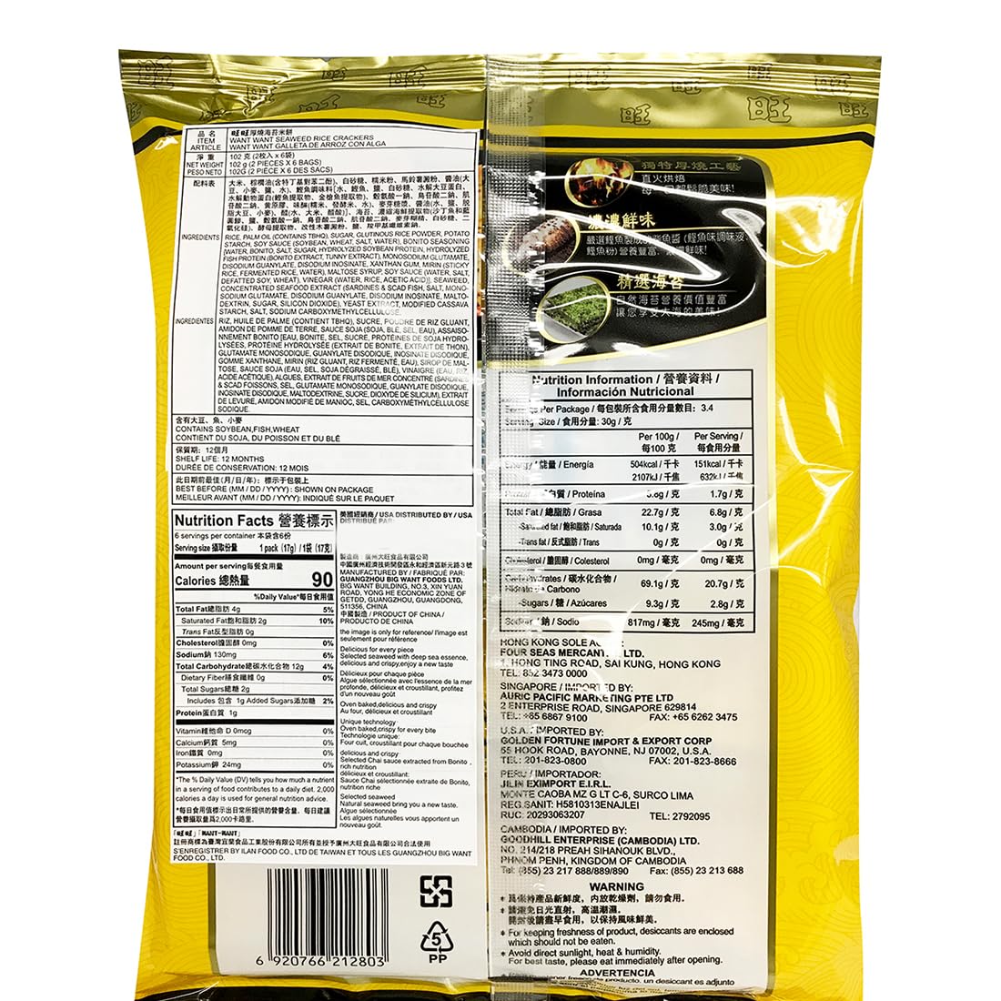 Seaweed Crispy Rice Cracker 3.6Oz/102G Pack Of 2
