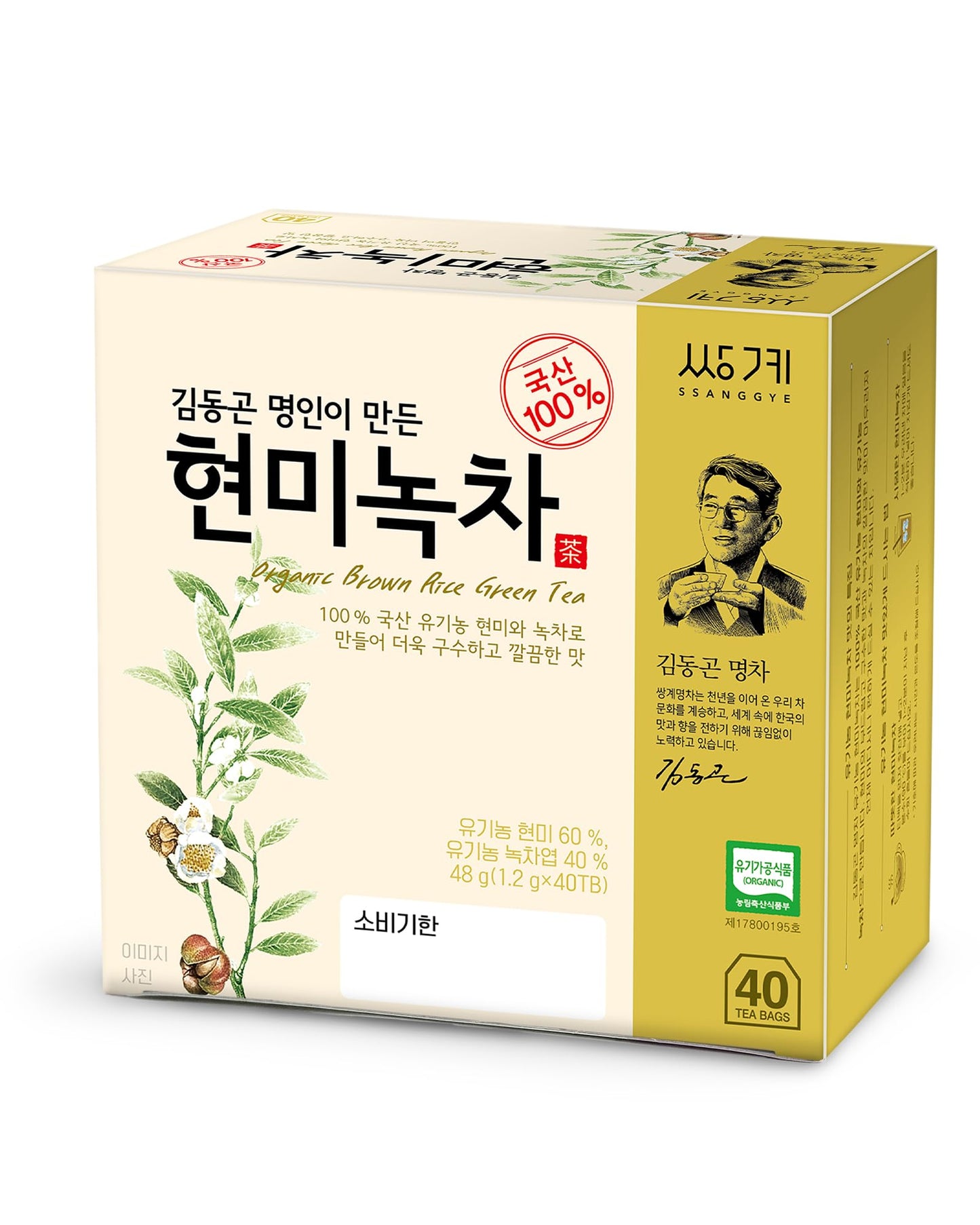 Ssanggye Brown Rice Green Tea 1.2G X 40 Tea Bags Top-Grade Korean Herbal Tea Hot Cold Soft Taste 4 Seasons Made In Korea