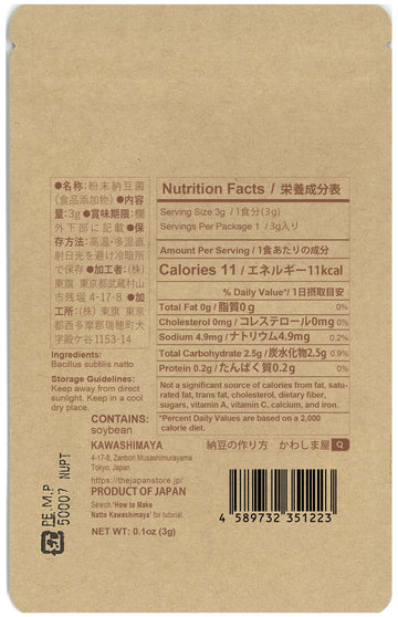 Kawashimaya Natto Starter Spores Powder 0.1 oz (3g), Can make up to 10-30kg Natto, Made From Soybean Extract