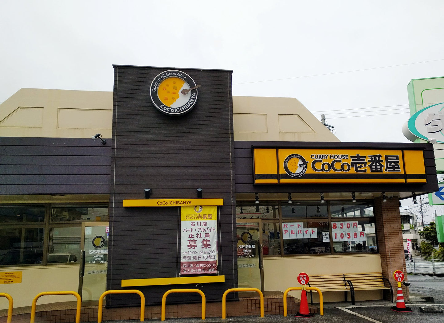 CoCo Ichibanya Curry House, beef curry (pack of four) (Original Version)
