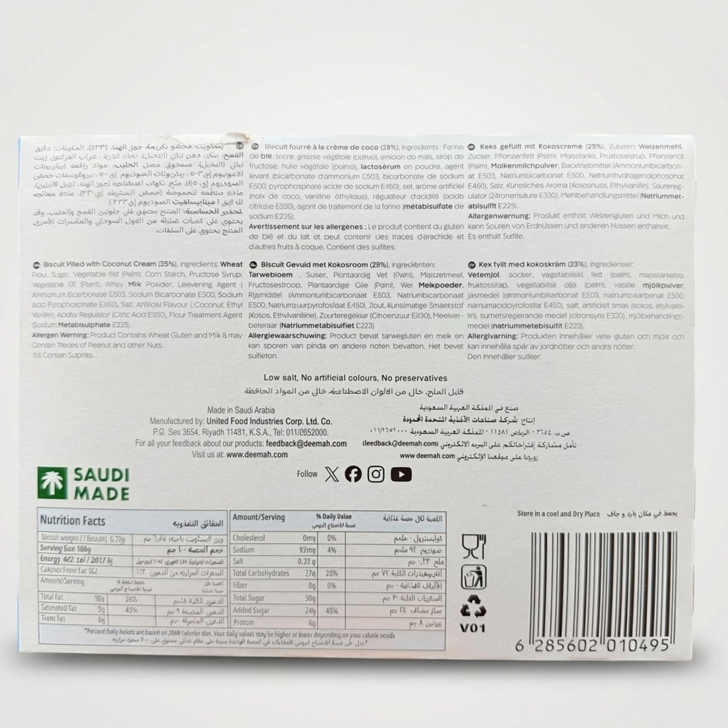 Deemah Cream Coconut Biscuits box of 12