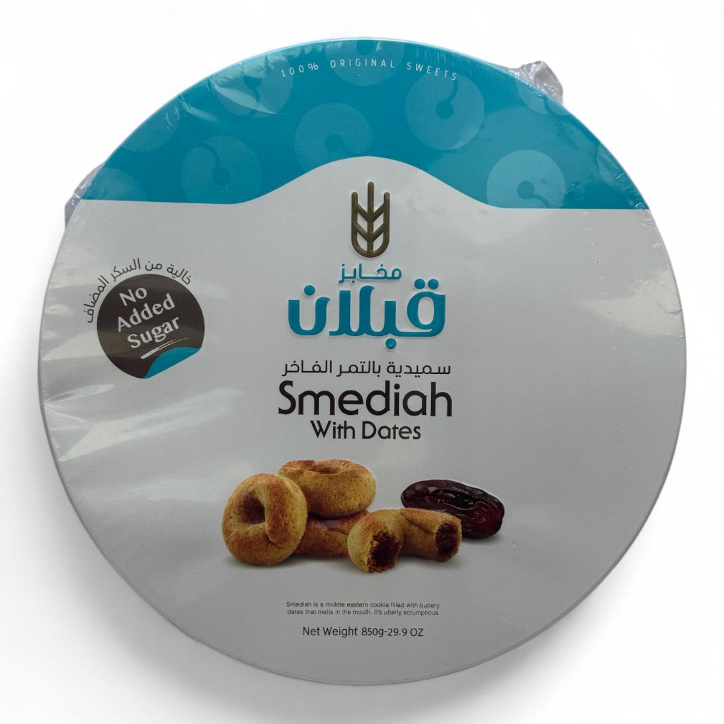 Qabalan Smediah Date Cookies – 850g Pack