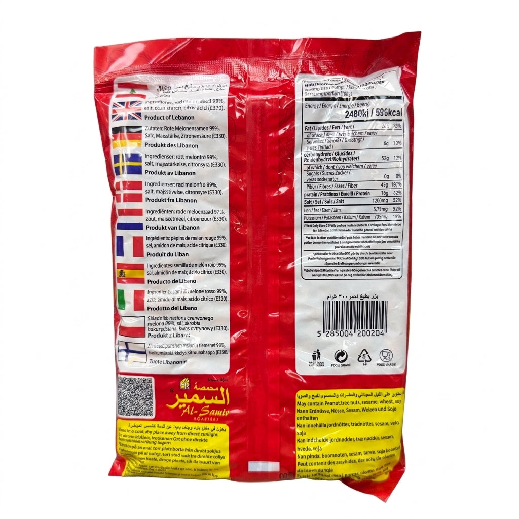 Al-Samir Red Melon Seeds 300g - Roasted & Salted Lebanese Snack