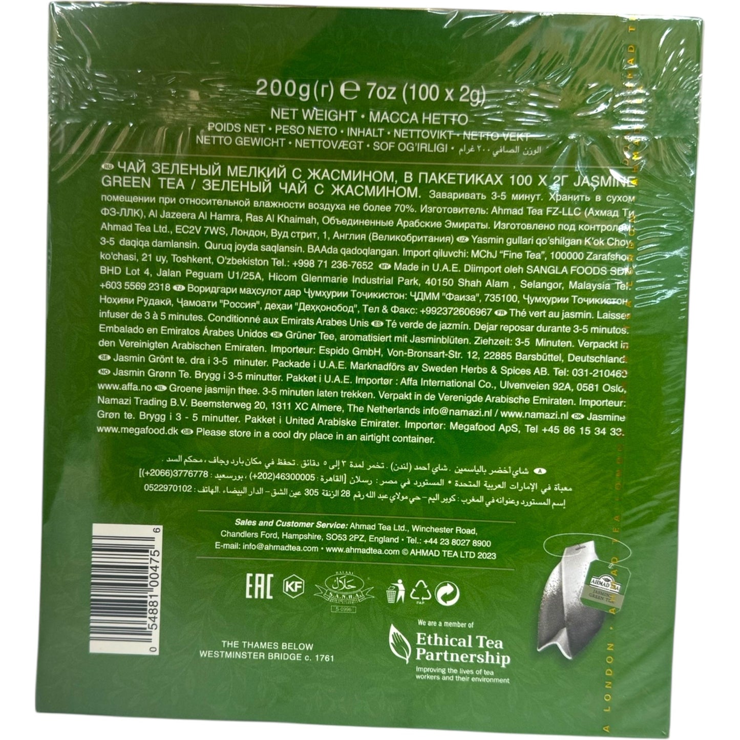 Ahmad Jasmine Green Tea Premium Blend