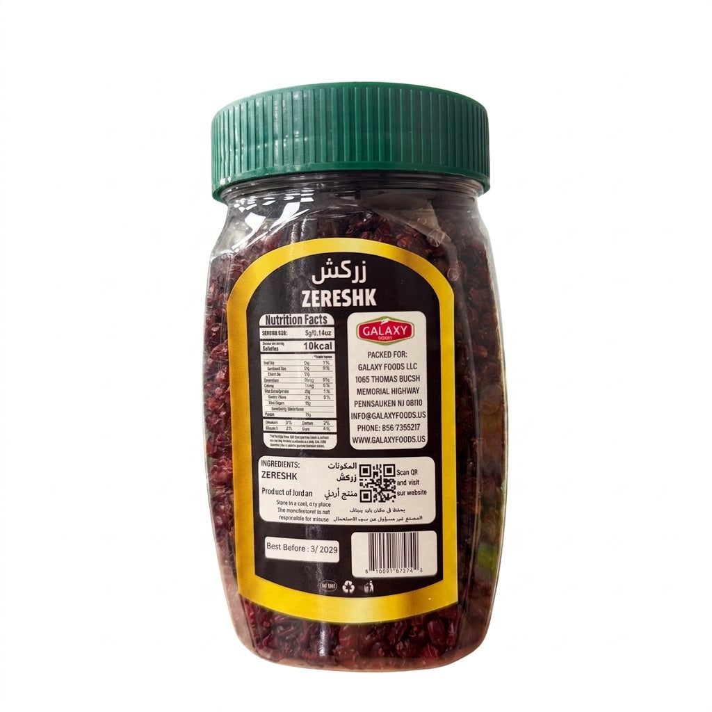 Zeina Barberries Zereshk 4.7 oz - Hand Picked Premium Quality