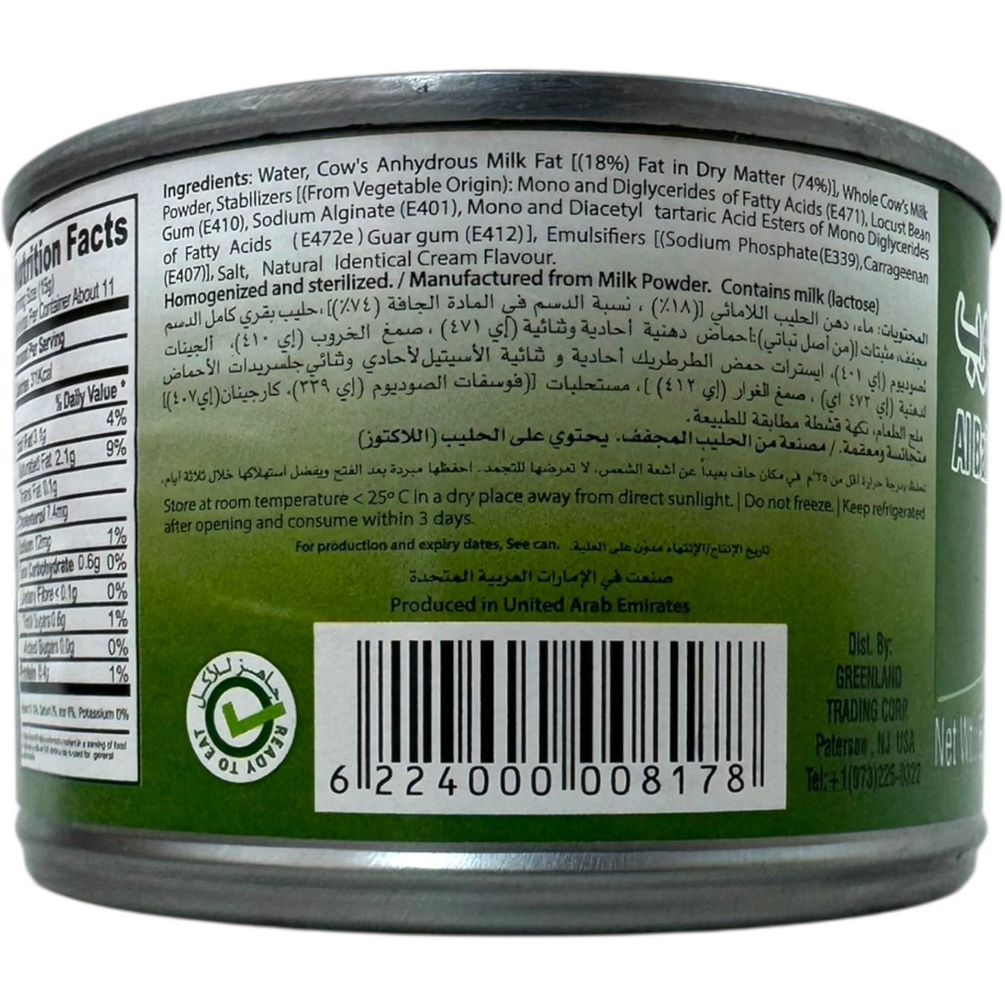 Al Bakra Al Haloub Cream Ashta Middle Eastern Cream