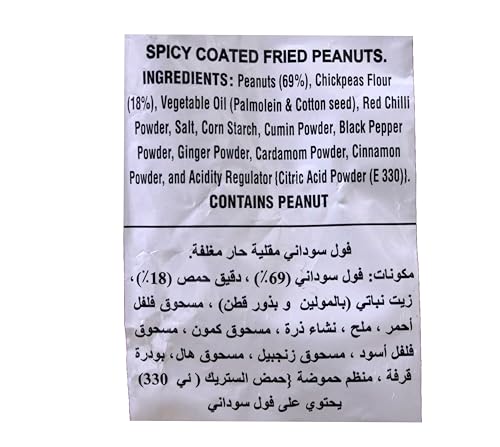 Haldirams Nut Cracker, 200G + 20G Extra