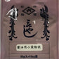 Hishiroku Koji Starter Spores Powder | Made in Japan | Yummy-Yamaguchi (Pack of 3, (C) Koji for Soy Sauce)