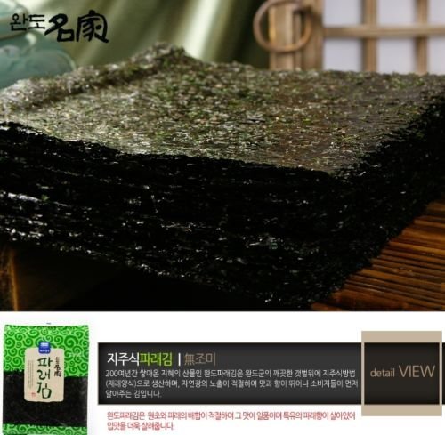 Wando Myungga Dried Kelp Sea  Nori Snack - 100 Sheets (6.7oz) Unseasoned Sushi Wraps