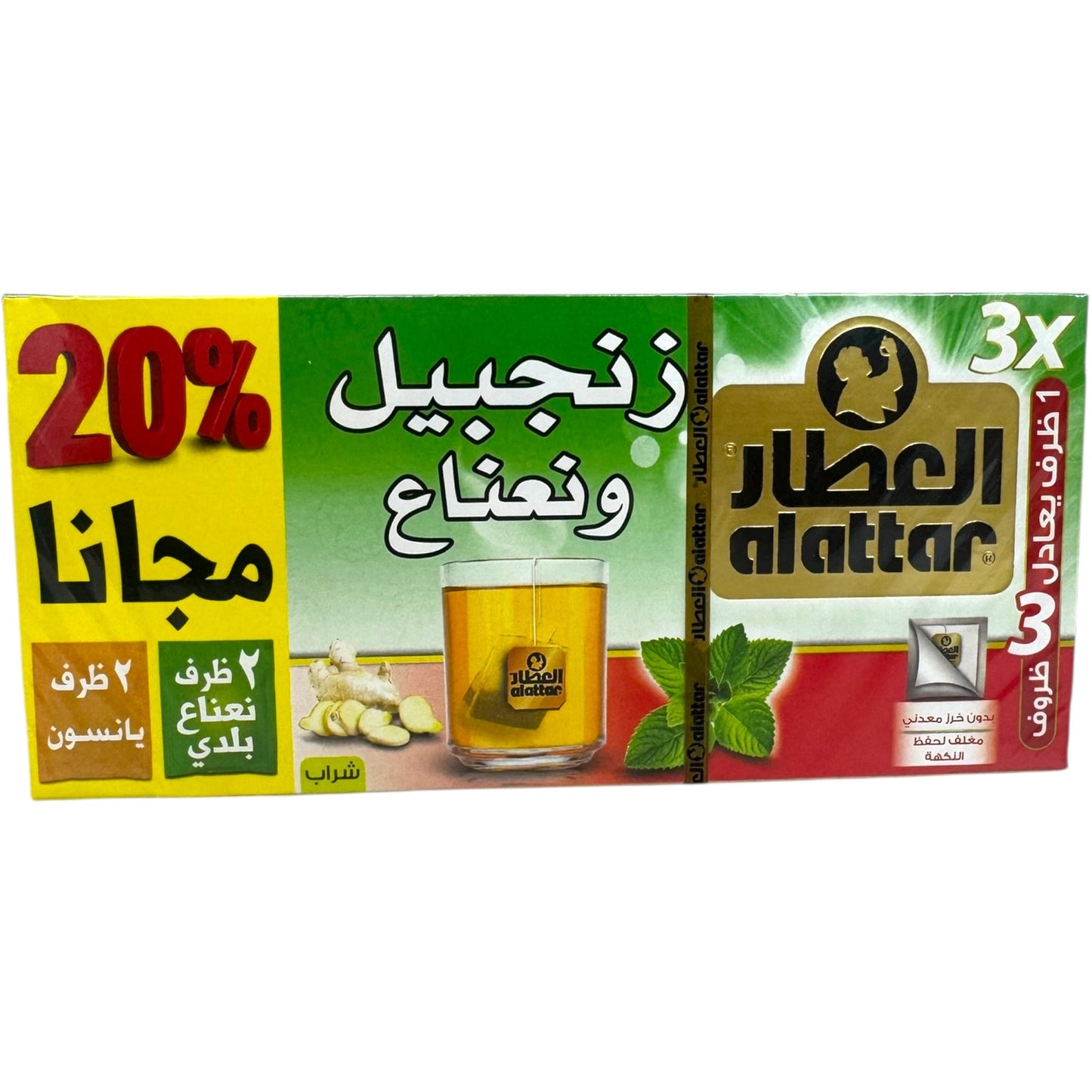 Alatar Ginger Mint Tea Blend