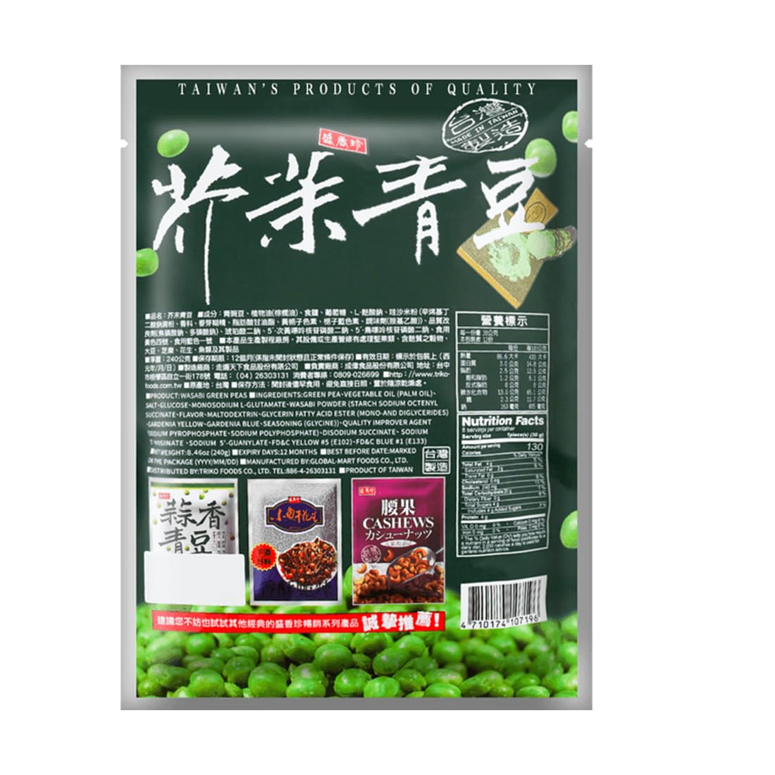 Mustard Flavor Green Peas 240G/8.46Oz Pack Of 3