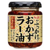 S&B Chili Oil with Crunchy Garlic, 3.9 Ounce
