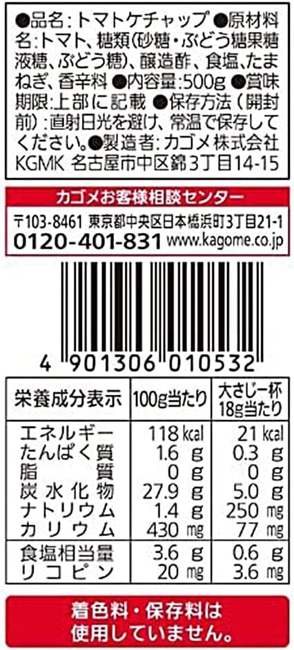 Kagome tomato ketchup 500gX4 pieces