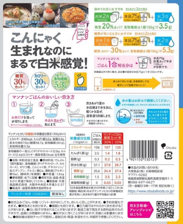 Mannan Hikari 1.5Kg