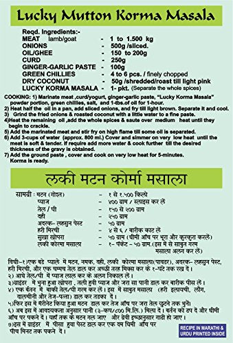 Lucky Mutton Korma Masala 60g. [Pack of 2]