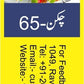 Lucky Chicken 65 Spice Mix, 75G (Pack Of 5), Recipe And Spice Mix For South Indian Style Fried Chicken In Spicy Yogurt Sauce, No