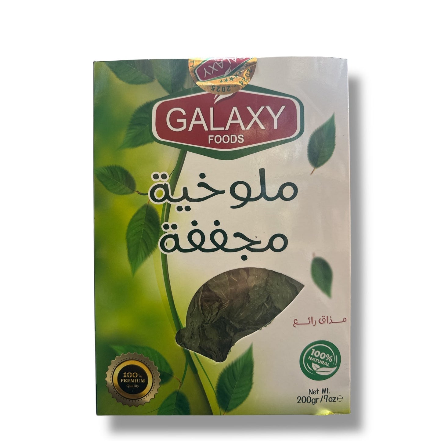 Galaxy Dried Mallow Leaves Herbal Tea Ingredient