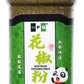 Natural Plus Green Premium Szechuan Green Peppercorns Powder, 1.08 Oz, Ideal for Kung Pao Chicken and Mapo Tofu