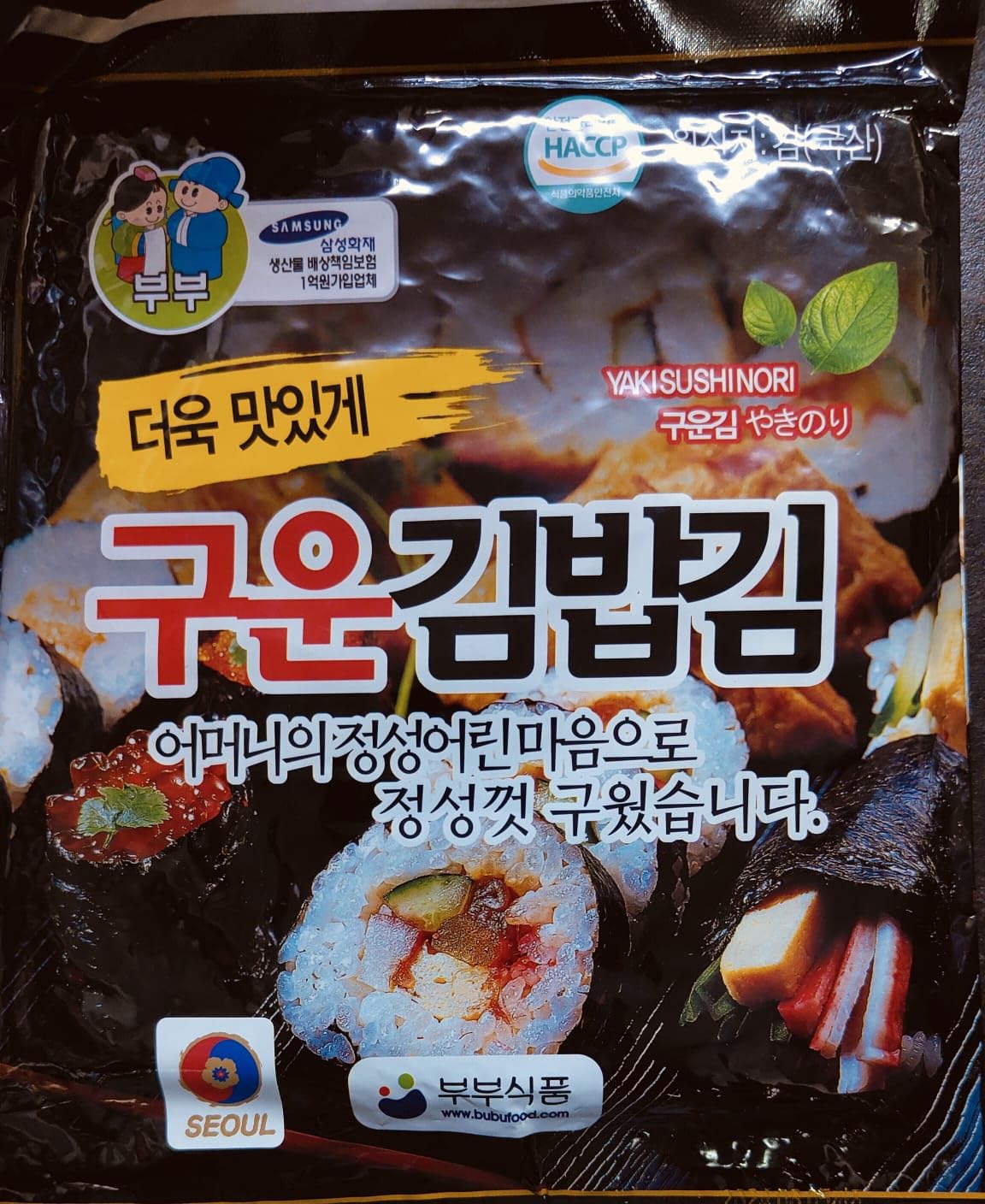 Seoul Yaki Sushi Nori Sheet, 100G(50Sheet)