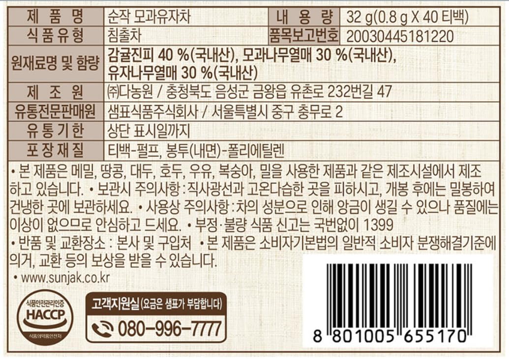 RAUM Food Organic Tea Bags, 100% Natural Fruit Flavor, 0.7g x 40 Count