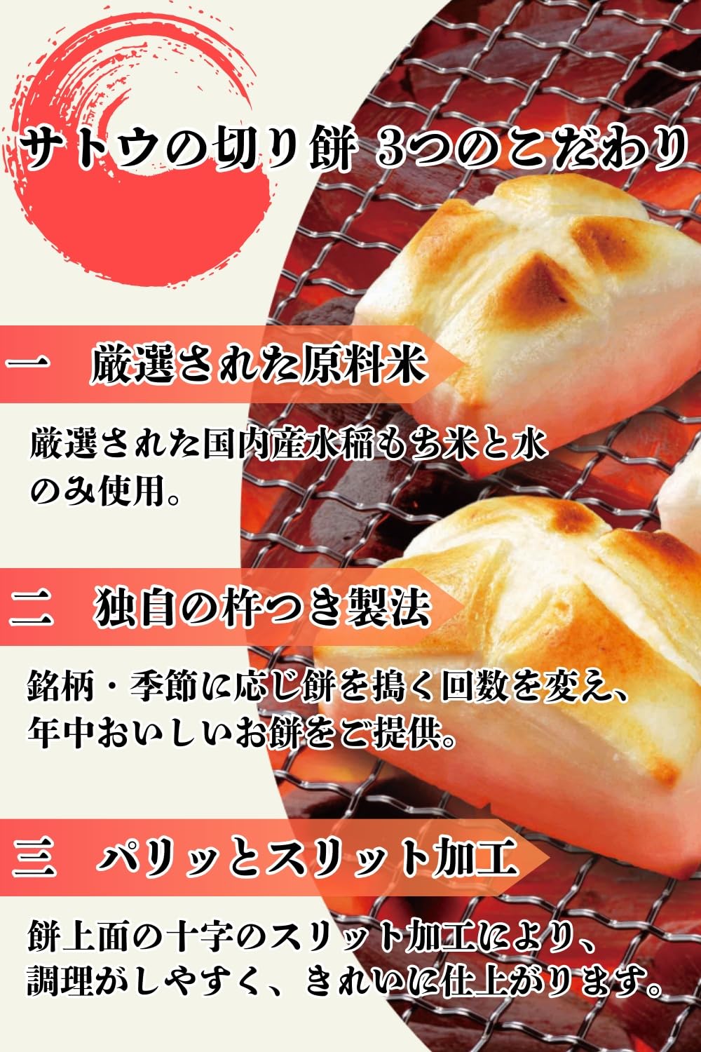 Satou No Kirimochi Parittosuritto (Crunchy And Easy To Cut) 700G