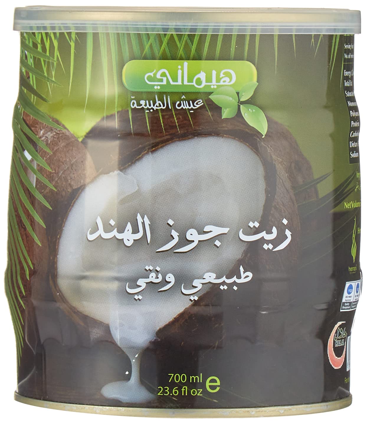Hemani Coconut Oil 700mL - 100% Pure & Natural Cold Pressed Oil for Cooking, Hair & Skin Care - Premium Quality Aceite de Coco