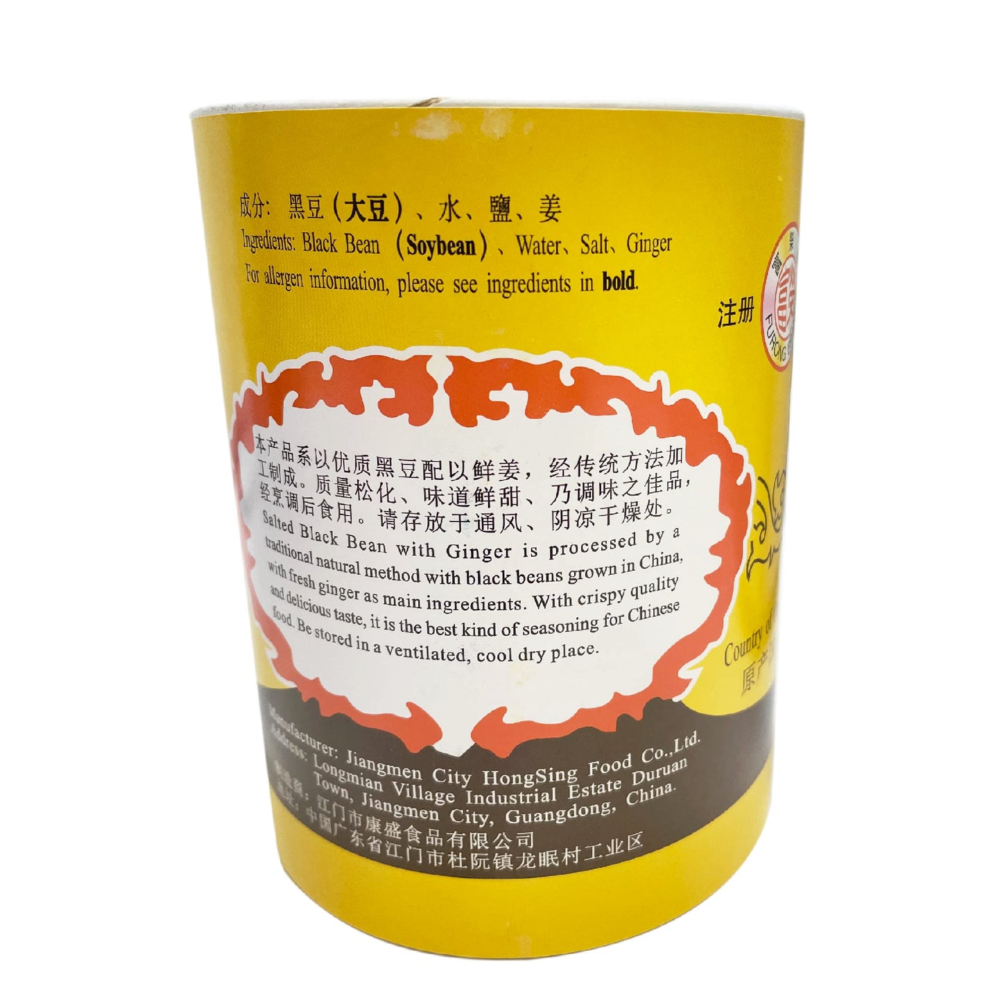 Yang Jiang Preserved Black Beans with Ginger, 16 oz - Savory Flavor, Perfect for Cooking and Snacking
