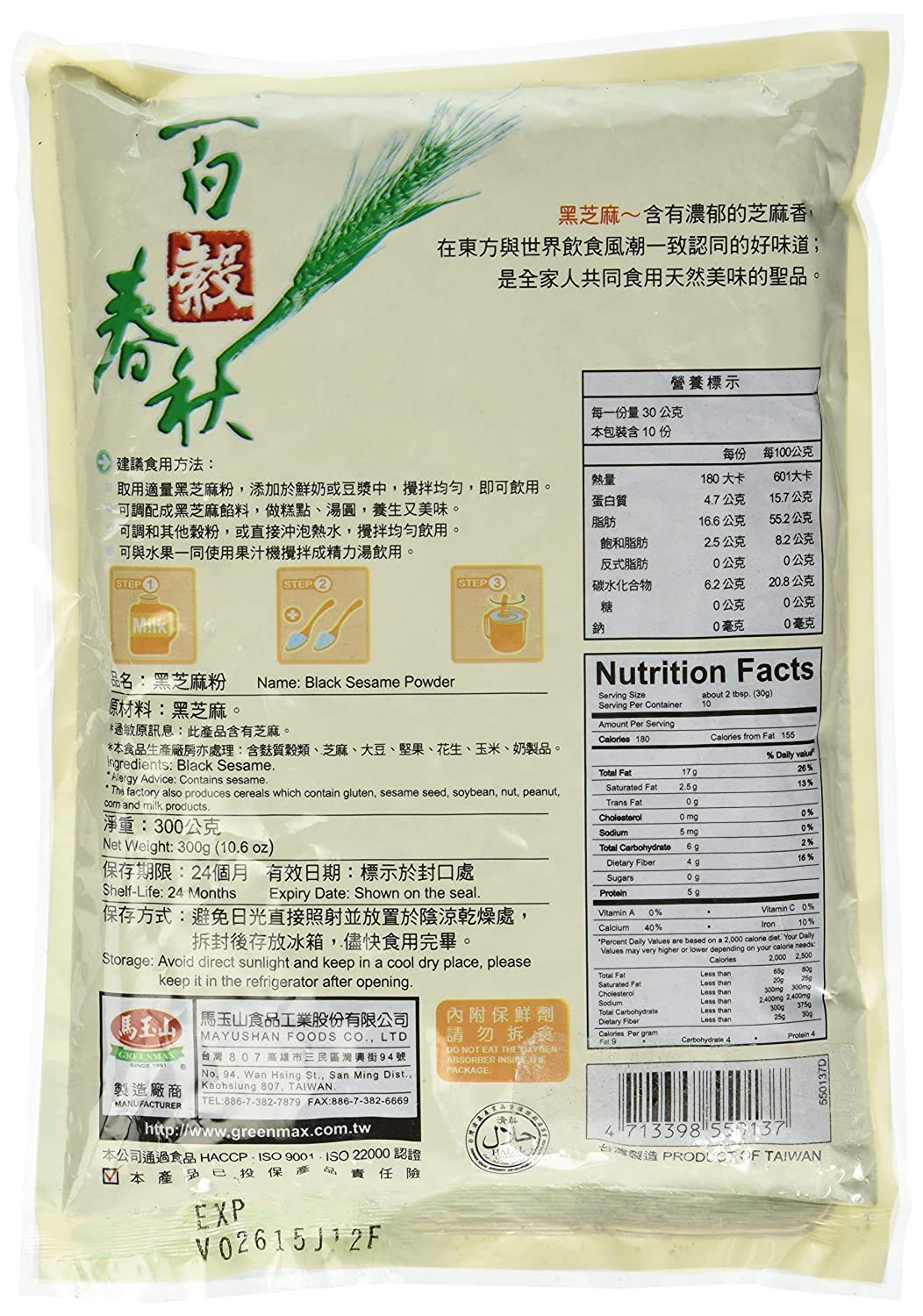 Greenmax Black Sesame Powder Ground Sesame Seeds 10.6 Oz Bag (Pack Of 2) Roasted Fine Grind Pure Sesame Seeds No Sugar And Twinf