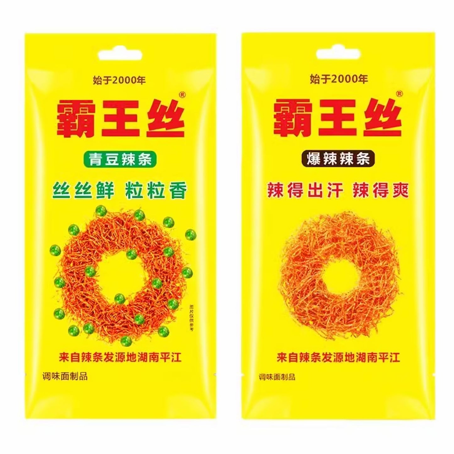 NERSQELX Spicy Strips - Gluten-Free Snack, Low Sugar, Vegan, 65g (Pack of 2)