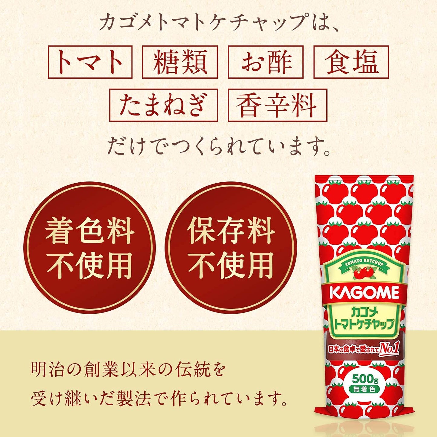 Kagome tomato ketchup 500gX4 pieces