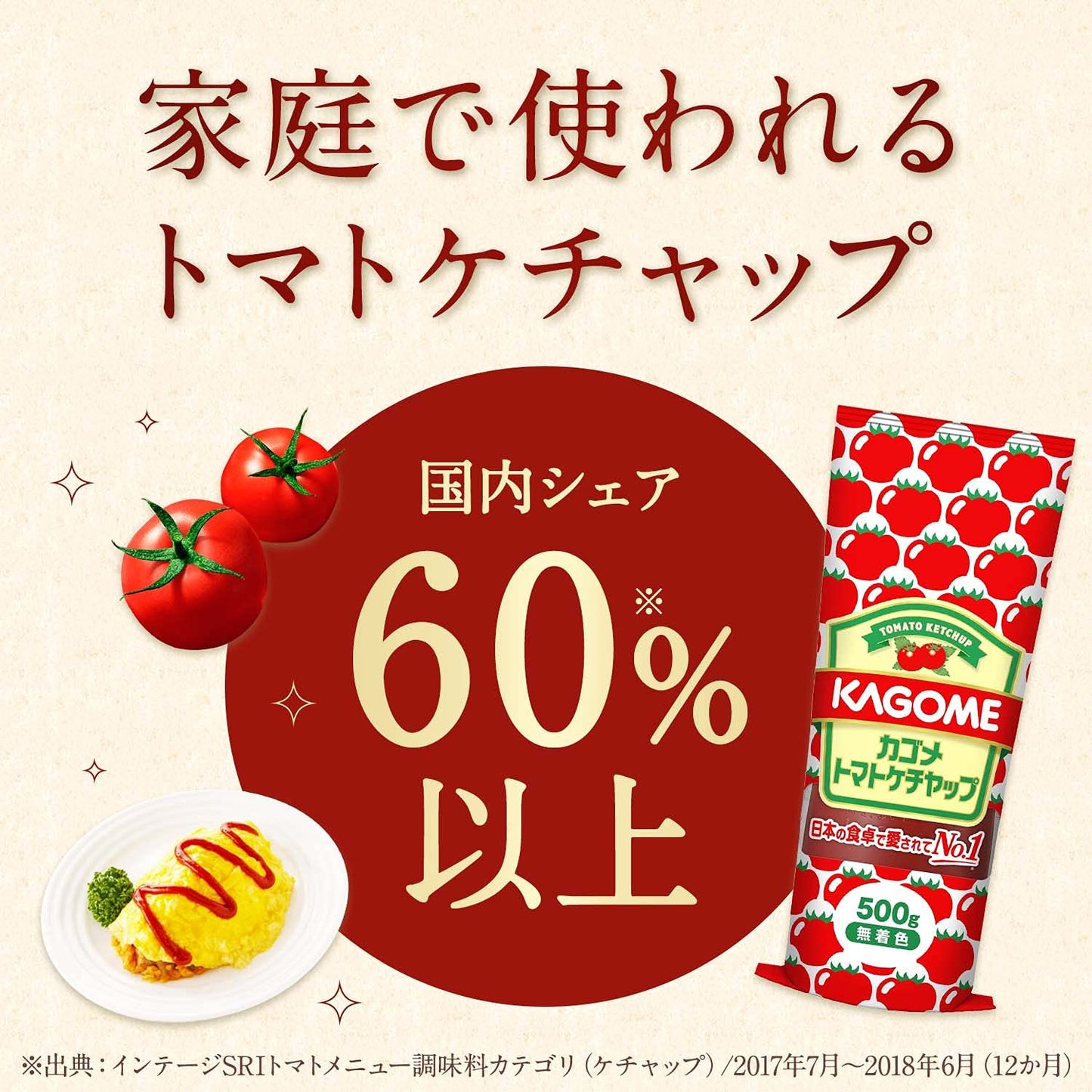 Kagome tomato ketchup 500gX4 pieces