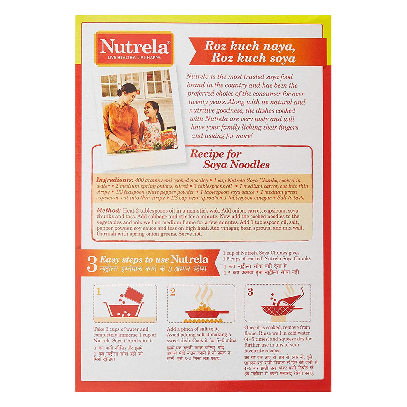 Nutrela High Protein Soya Chunks - 1 Count (Pack of 1) - Model 4176 - Nutritious Meat Alternative