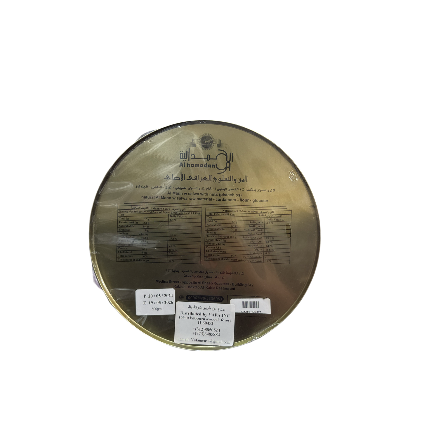 Al Hamadaniya Decorative Accent