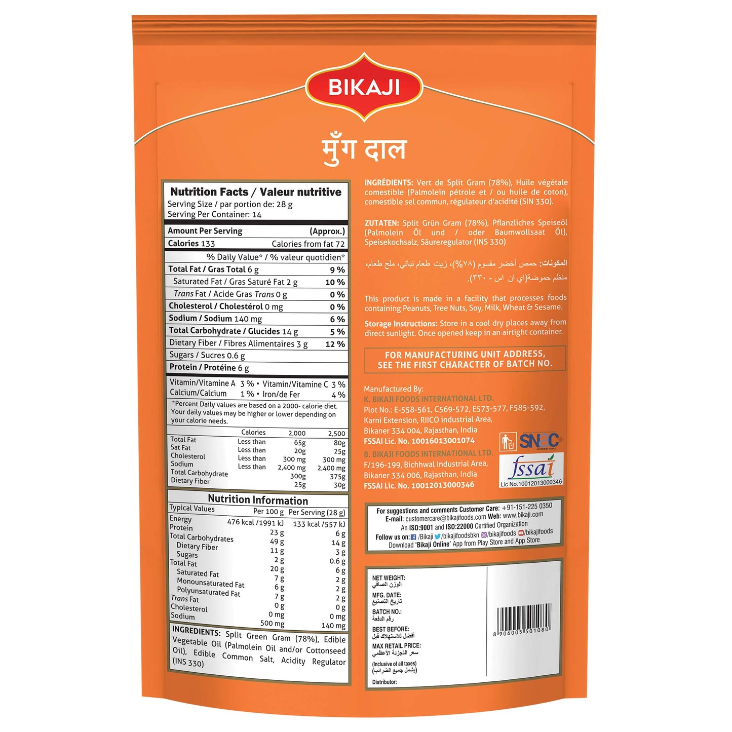 Bikaji Moong Dal – 14.11 Oz (400G) Pack | Salty & Crispy Moong Dal Party Mix Indian Snacks Namkeen | Ready To Eat Roasted Moongdal Split Green Gram For Tea-Time, Bar Snacks, Mug Dal Paasi Paruppu