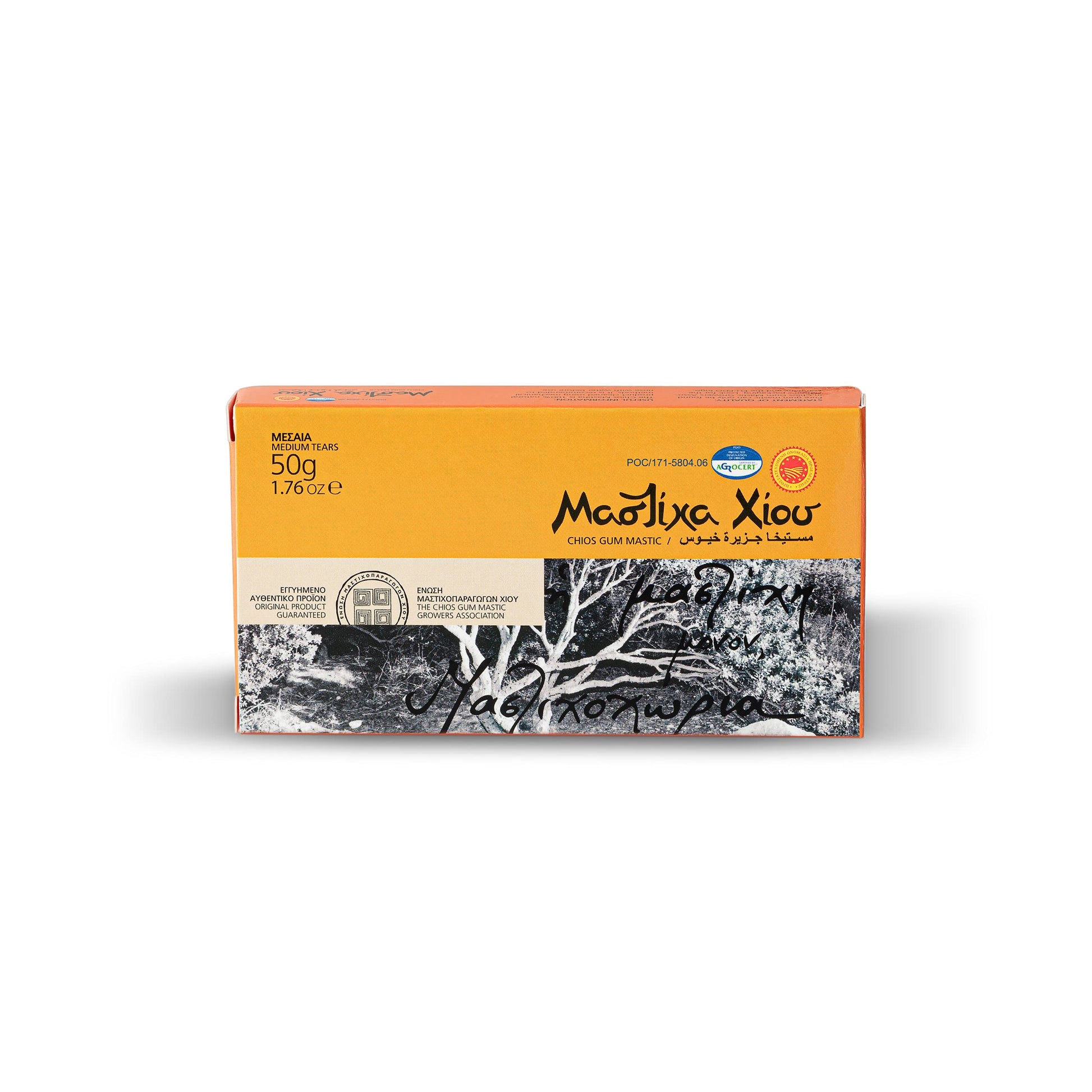 Chios Mastiha Natural Resin 50g/1.76oz – Medium Tears | 100% Pure Chios Mastic Gum | PDO Certified | Natural Hard Chewing Gum | Sugar-Free, Gluten-Free, Vegan