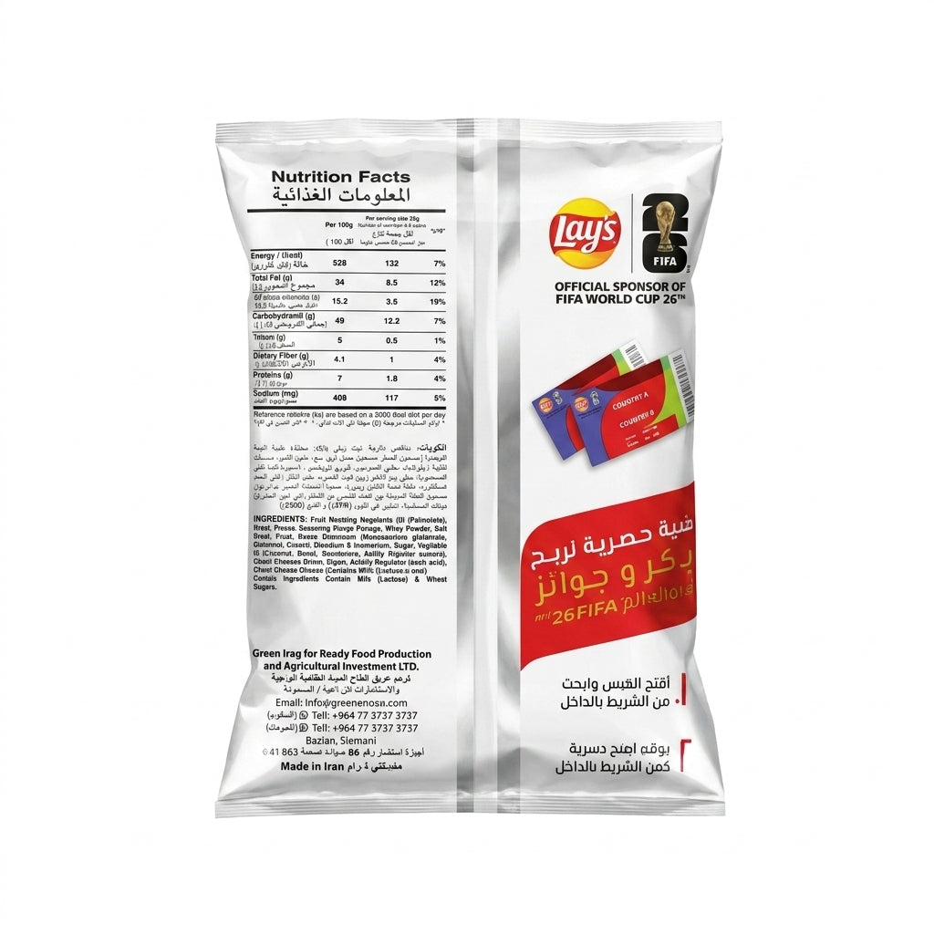 Lay's French Cheese Chips 25g - FIFA World Cup 2026 Limited Edition