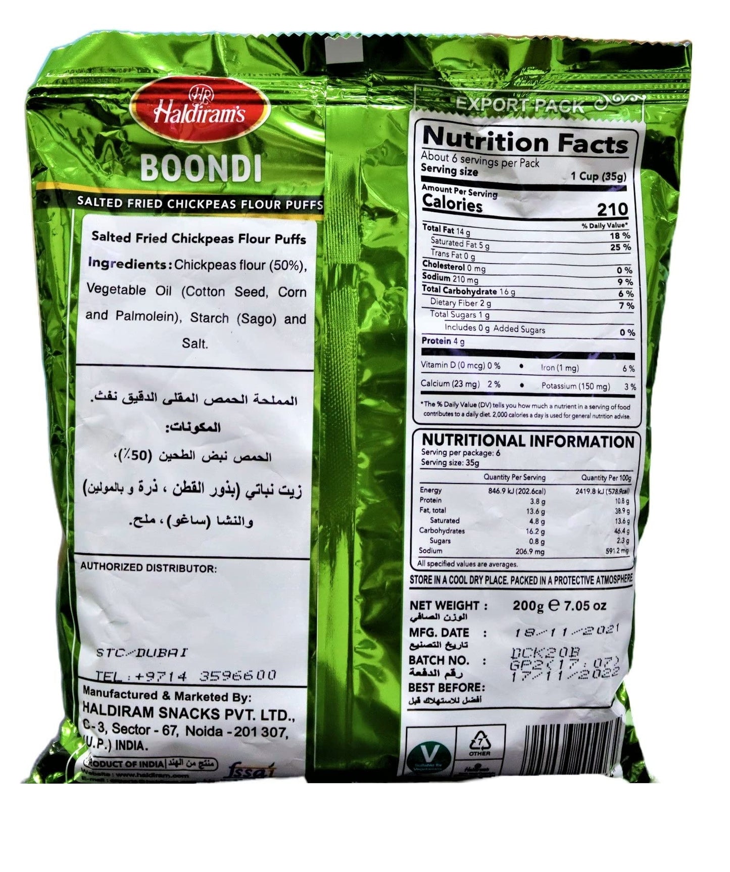 Haldirams Boondi Plain,(200G+20G Extra) 220G