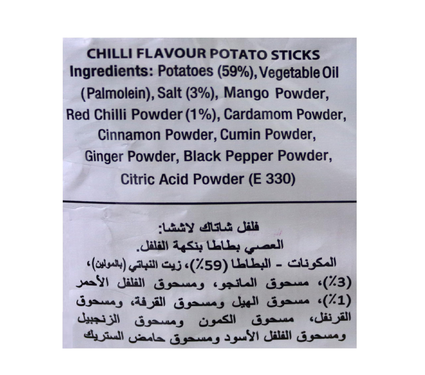 Haldirams Haldirams Chilli Chatak Lachha - 7.06 Oz,, ()