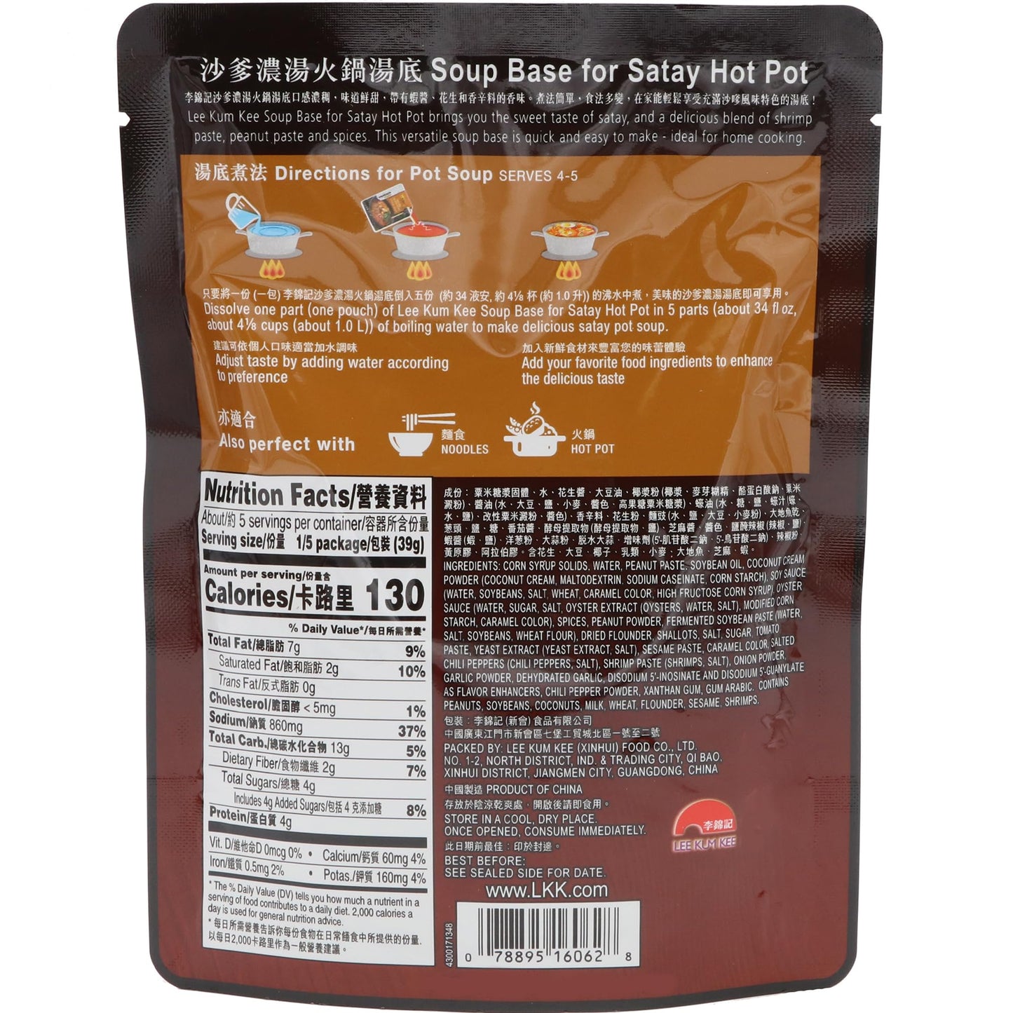 l k k Satay HOT POT SOUP BASE 7oz/198g 3pack