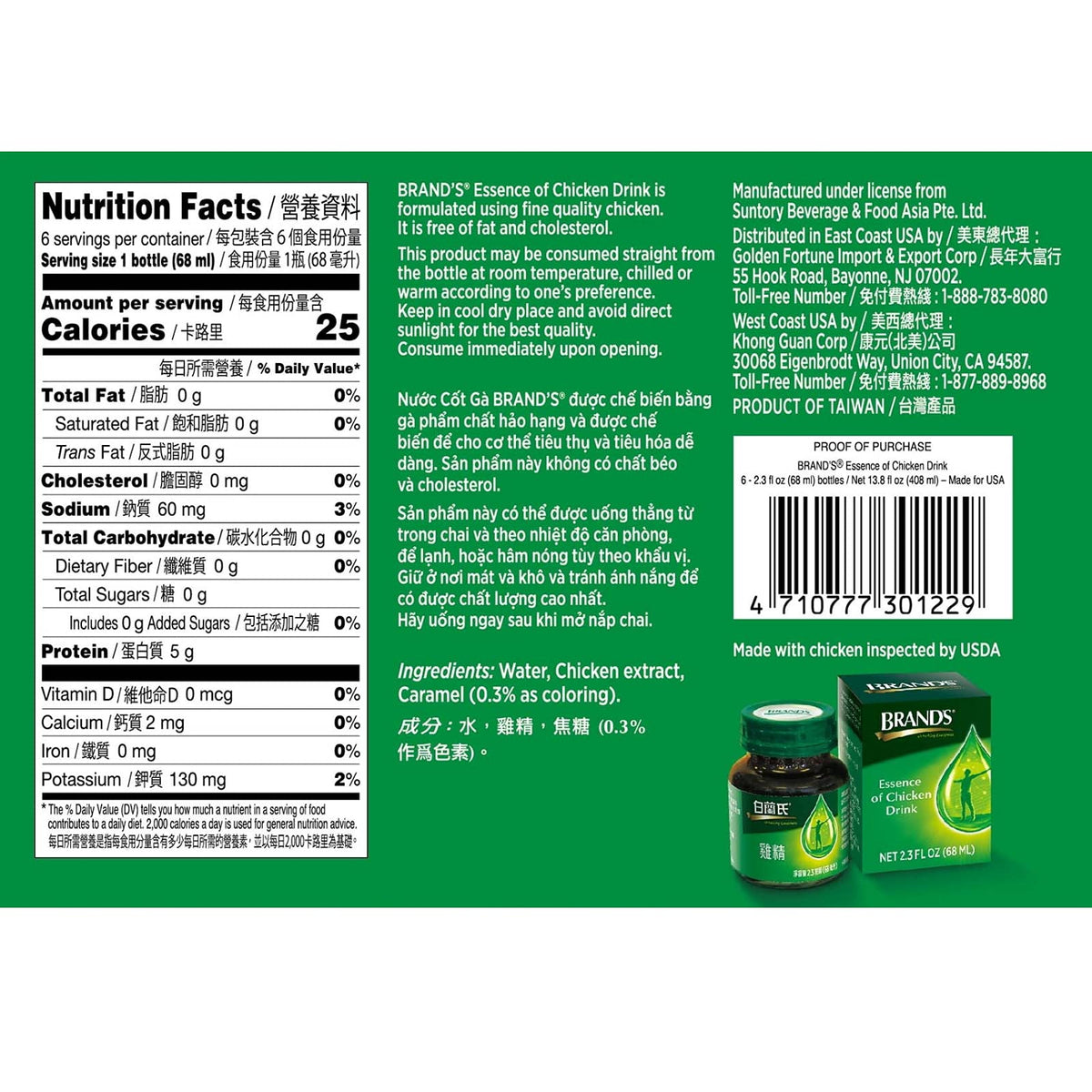 Brand'S Essence Of Chicken Drink, 13.8 Fluid Ounce