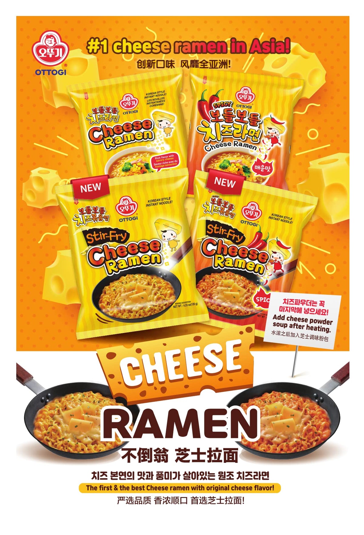 OTTOGI Spicy Stir Fry Cheese Ramen, Korean Style Instant Noodle, Deliciously Cheesy and Spicy, 4.95oz x 4 Pack