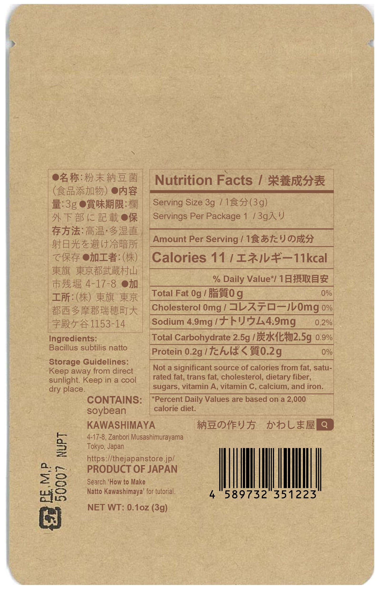 Kawashimaya Natto Starter Spores Powder 0.1 oz (3g), Can make up to 10-30kg Natto, Made From Soybean Extract
