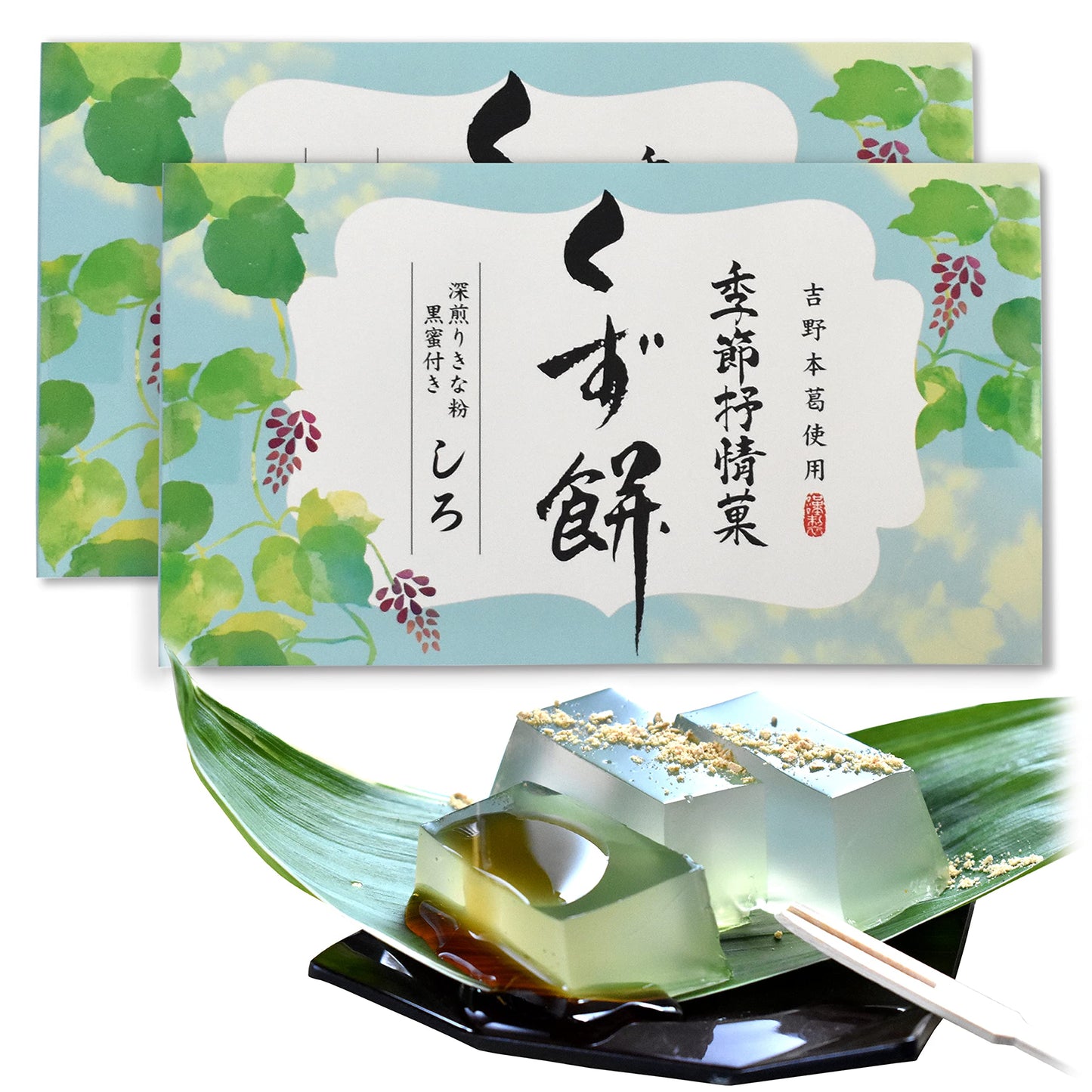 Chaganju Japanese Sweets Traditional Wagashi Dessert - Kuzu Mochi - 2Pacs Of 183G In 1Box  Made In Japan Sold By Japanese Company ?Yamasan?