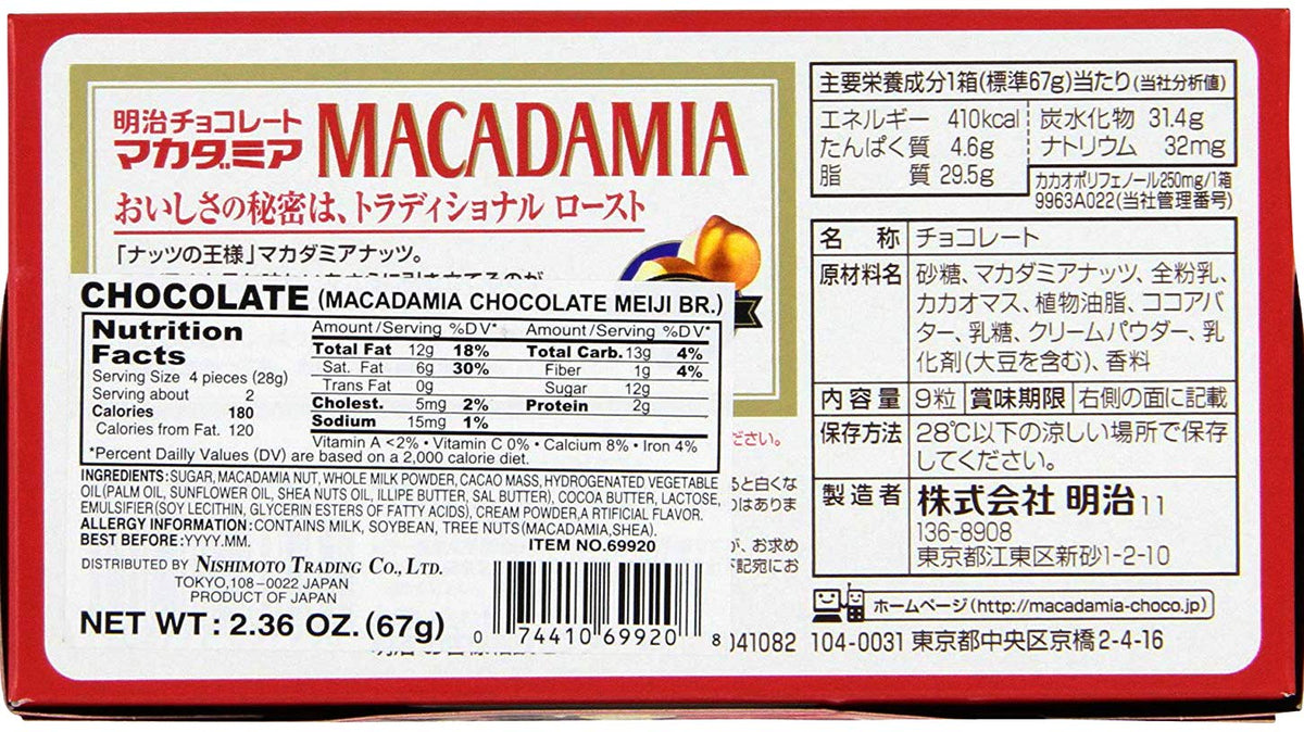 Meiji Macadamia Chocolate 2.26Oz (5 Pack)