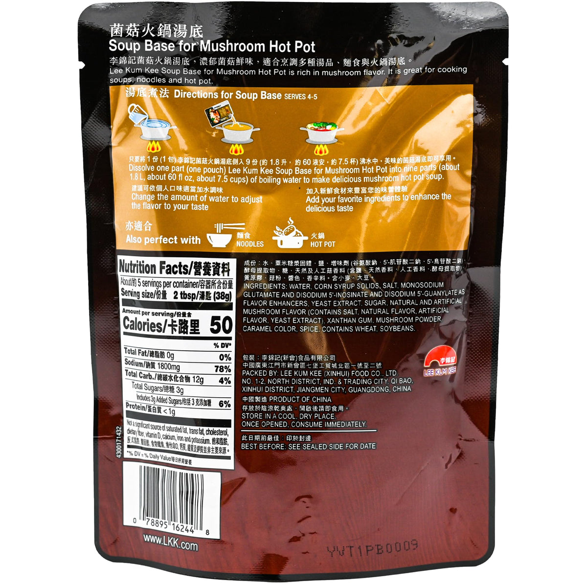 L K K Mushroom Hot Pot Soup Base 7Oz/198G 2Pack